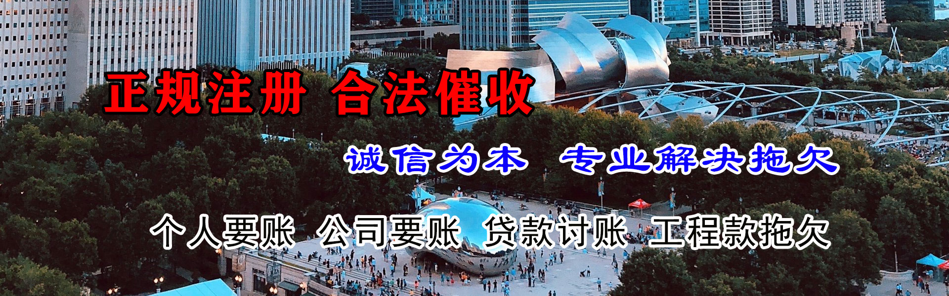 牡丹江收债公司